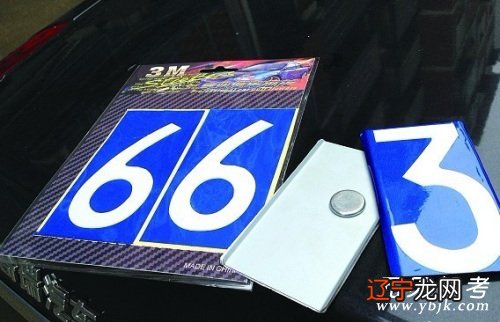 如何选风水吉祥车牌号如何选择吉祥的人？