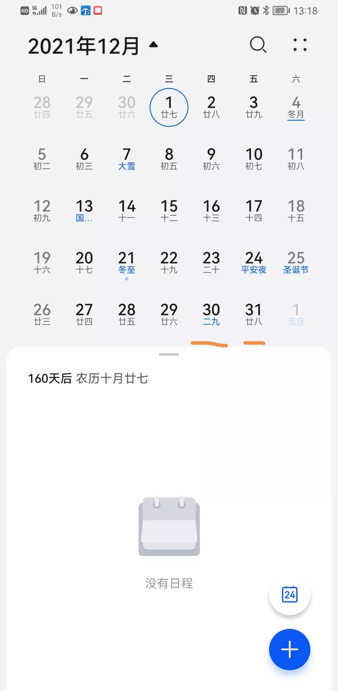 可以看属相的日历软件,每天生肖的日历表,你知道吗?
