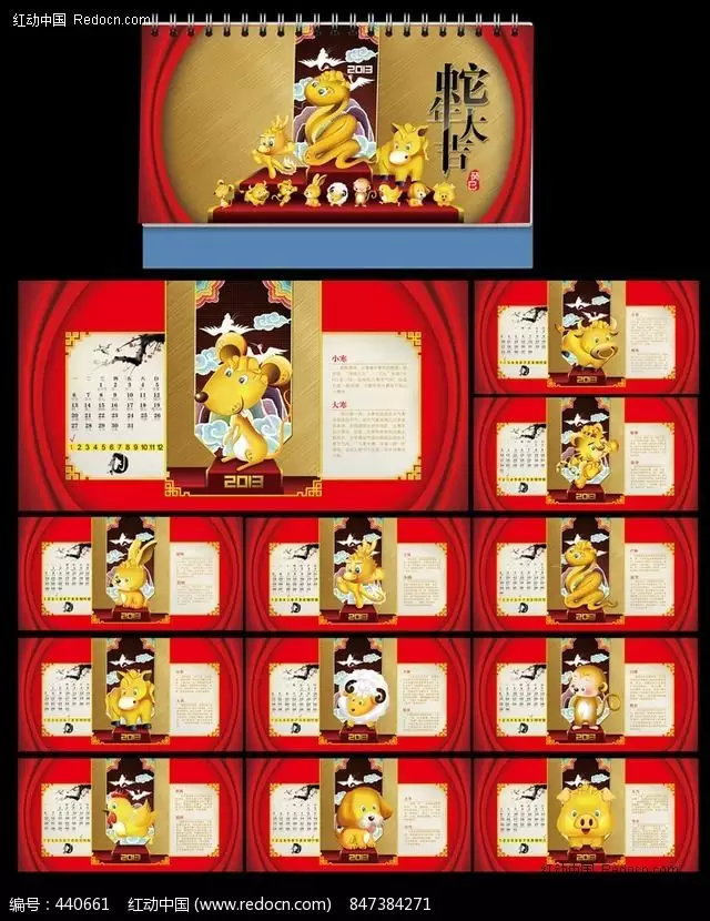 可以看属相的日历软件,每天生肖的日历表,你知道吗?