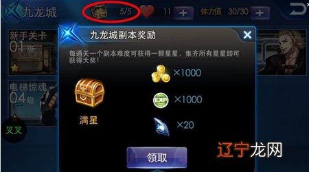 《刀剑英雄》贪狼星成长心得