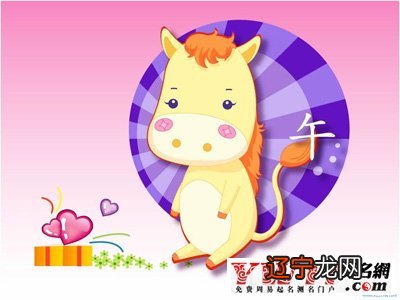 十二生肖的爱情情感下