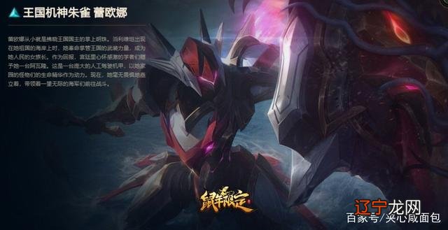 LOL鼠年限定皮肤,东方四神兽外加一匹黑狼,没有老鼠其实很正常