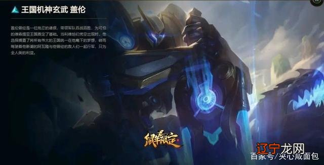 LOL鼠年限定皮肤,东方四神兽外加一匹黑狼,没有老鼠其实很正常