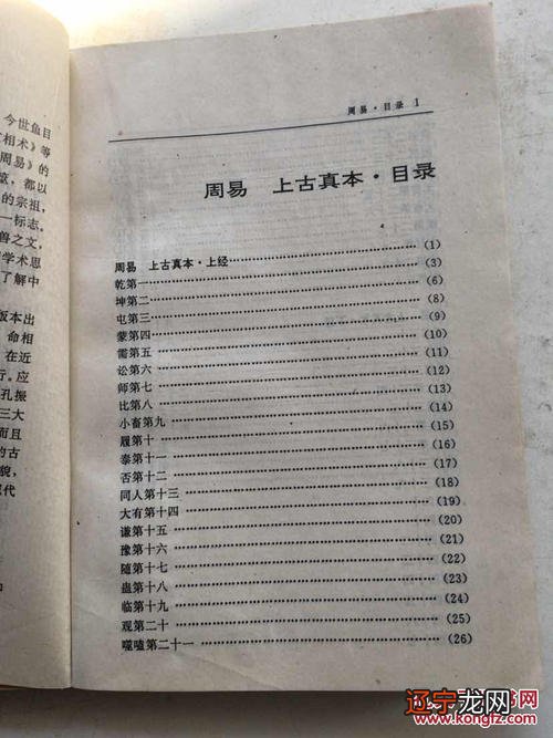 11月下周星座运势 2020年1月十二星座运势