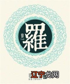 2018姓罗女宝宝起名字大全,起什么名字有内涵？