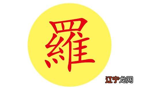 2018姓罗女宝宝起名字大全,起什么名字有内涵？