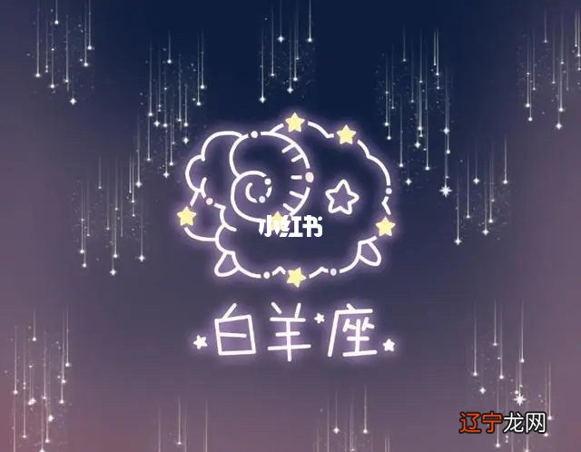 白羊座的女孩性格 属鼠白羊座女生性格特点