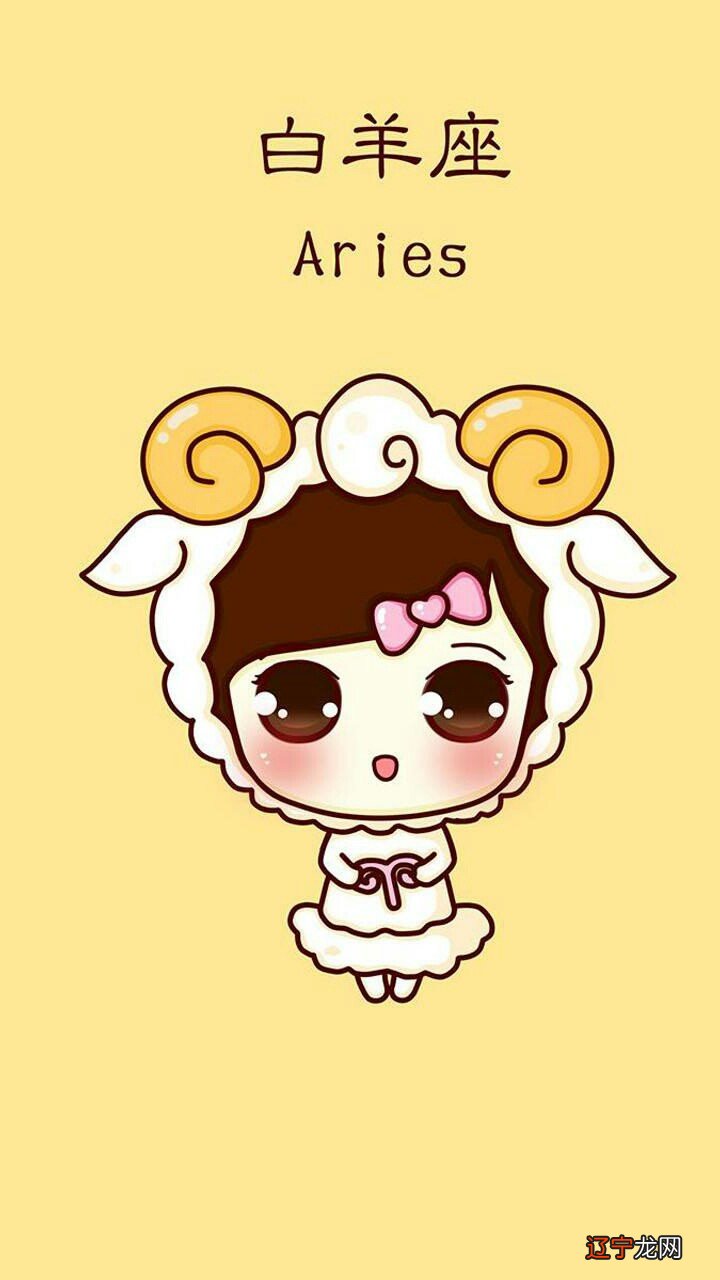 白羊座的女孩性格 属鼠白羊座女生性格特点