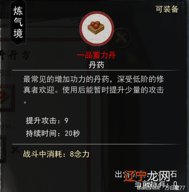 鬼谷八荒六根清净作用及强度解析