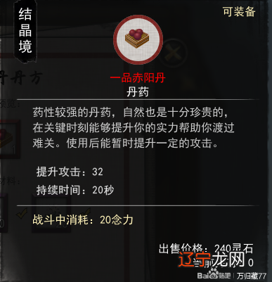 鬼谷八荒六根清净作用及强度解析