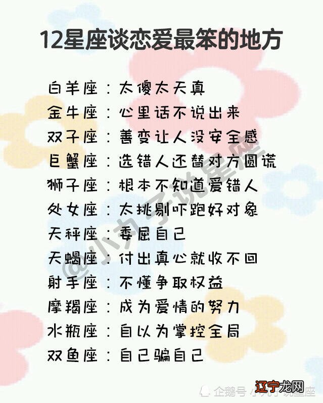 12星座配对系列:天秤座和水瓶座