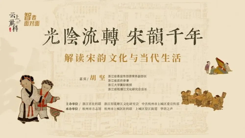 组图 A宁波宋韵文化的深厚内涵、高质量