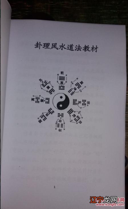 风水涣卦感情运势，风水涣卦变山地剥，诚心问诸位大师能否挽回感情，是否还