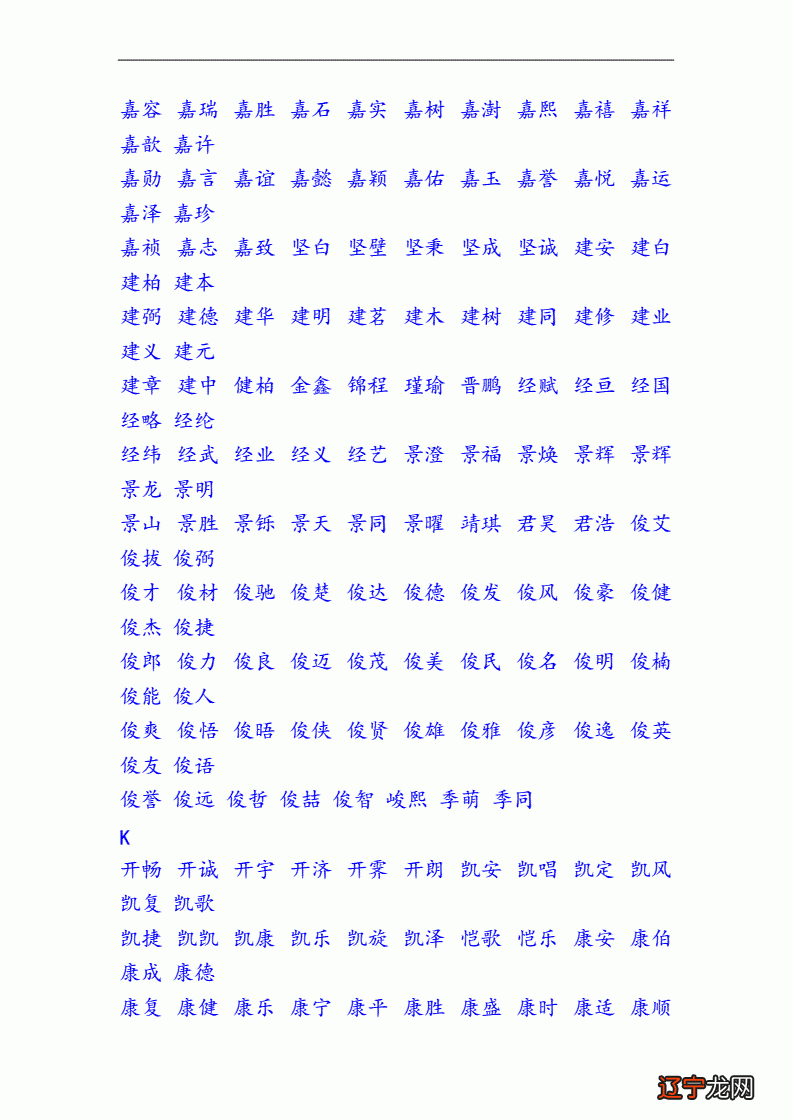 姓名 卜易居名字测试打分,宝宝起名挑选一个理想的名字