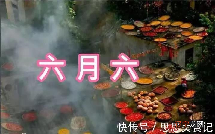 6月初六应该吃什么
