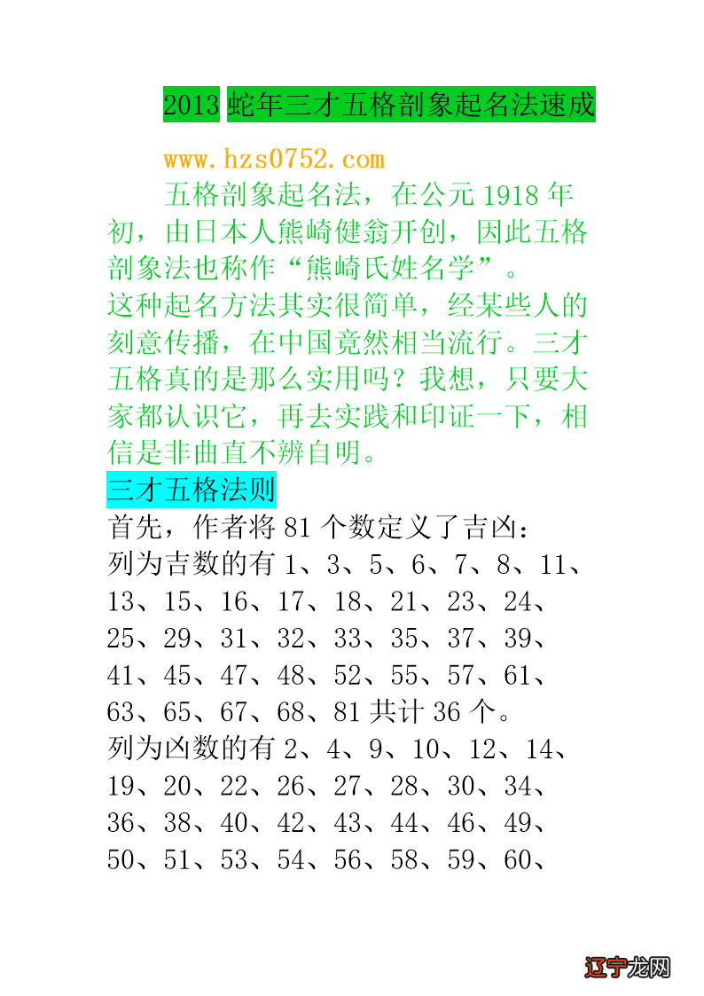 公司名称测吉凶,公司取名测试吉凶
