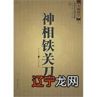 组图 经典相学书籍,初学者的工具者看相天涯