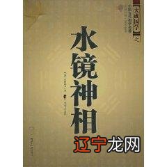 组图 经典相学书籍,初学者的工具者看相天涯