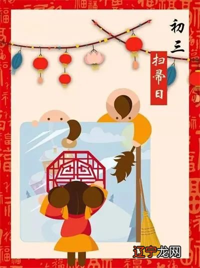 大年初三的风俗是什么?