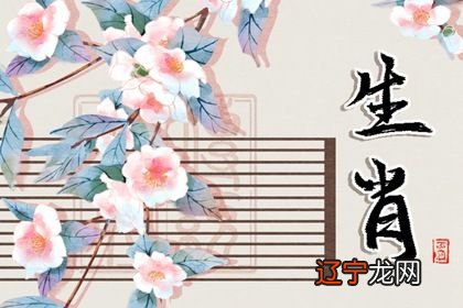 十二生肖配对婚姻配对查询 12属相婚配表