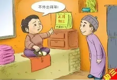 大年初三有哪些习俗？ 大年初三风俗