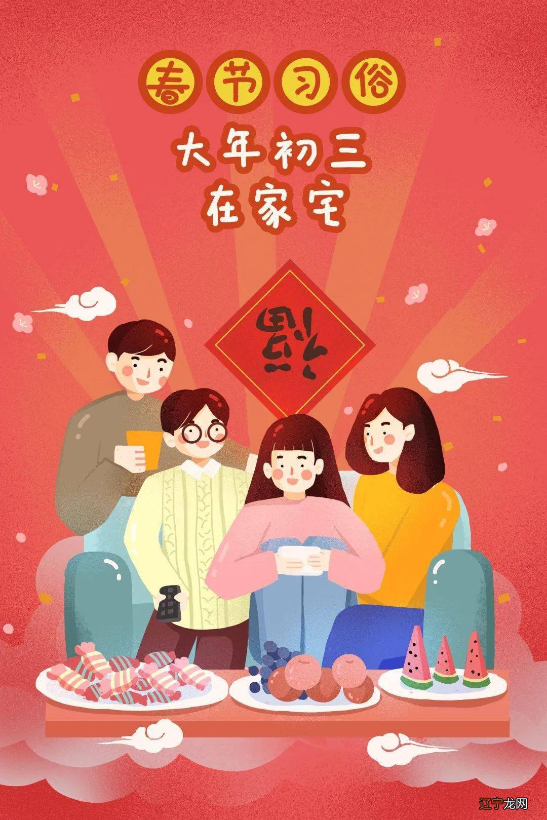 正月初三习俗有哪些?不知道你就亏大了!