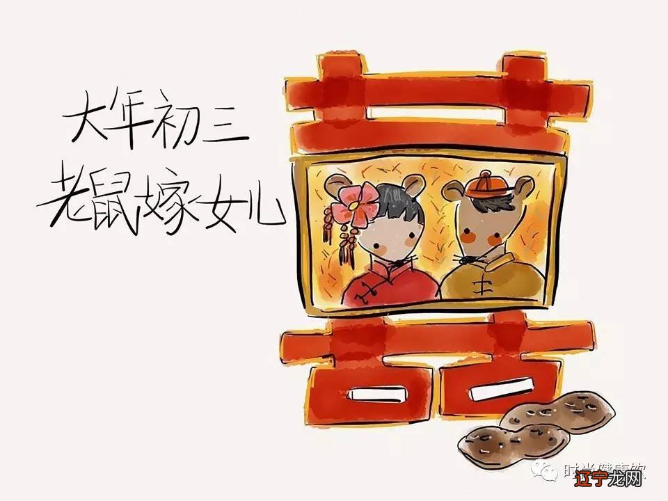 正月初三习俗有哪些？不知道你就亏大了！