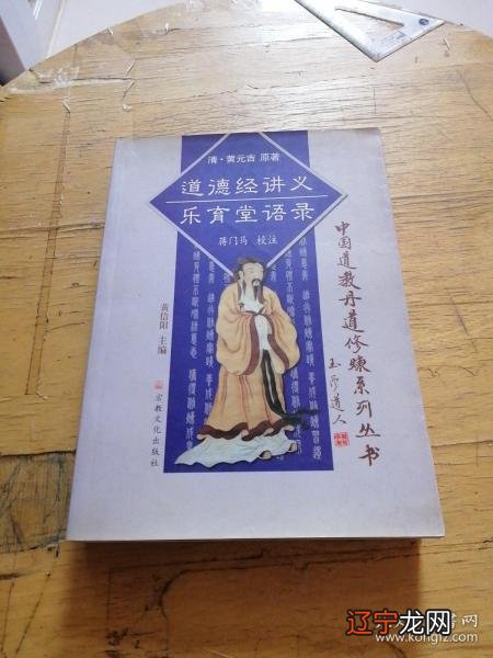 浙大博导“内丹修炼者”实验被叫停 未通过伦理审查