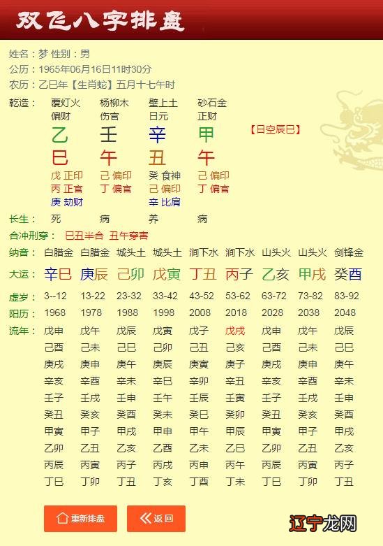 八字看姻缘 用八字看姻缘何时来