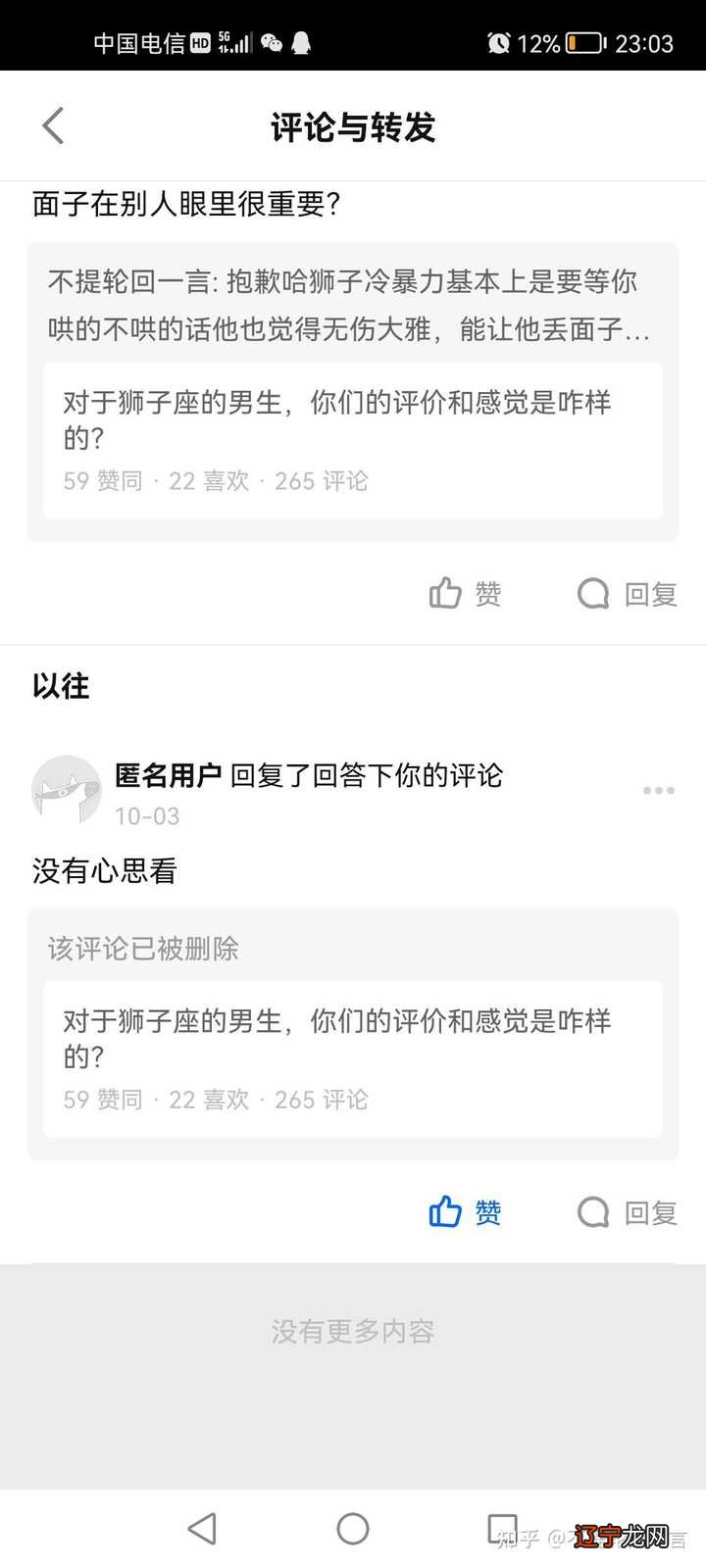 对于狮子座的男生,你们的评价和感觉是咋样的?