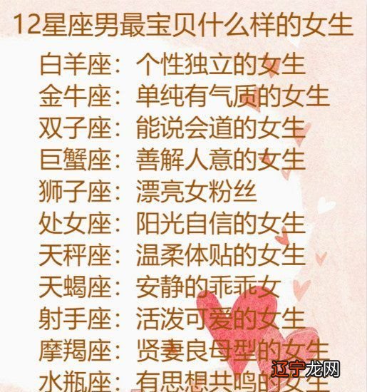 白羊座男和哪个星座最搭配 处女座女和白羊座男