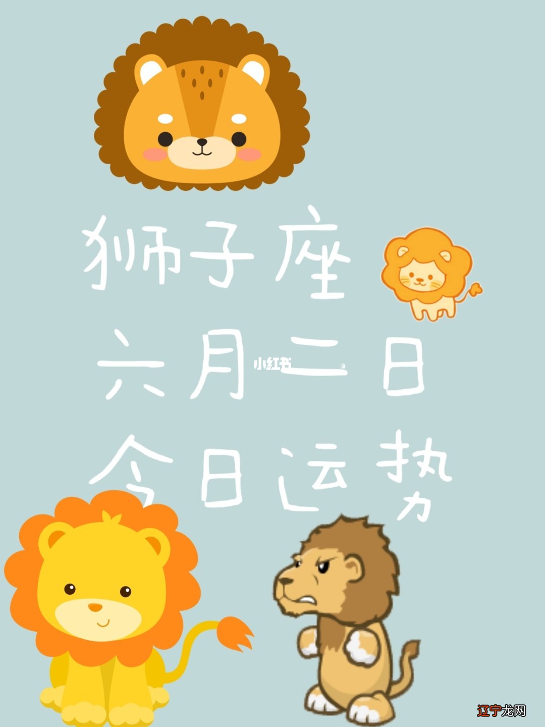 动物世界狮子吃狮子_月亮狮子合得来的月座_狮子座