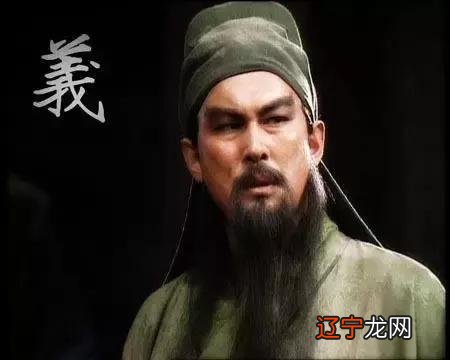 长着关公眉男人面相是啥命运