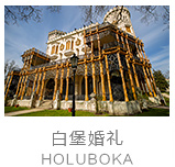 2019年宜嫁娶吉日查询