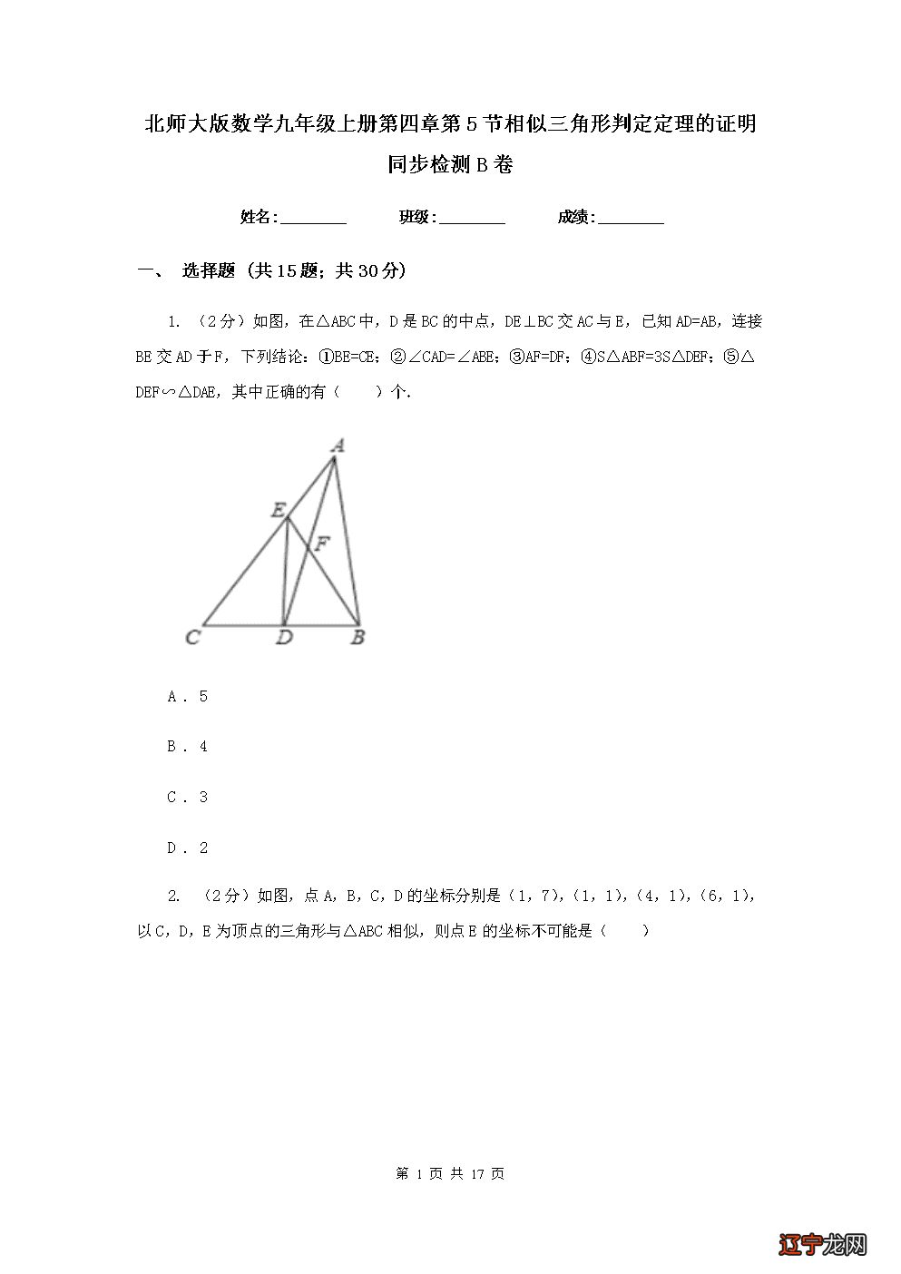 周易术数学视频全集_周易术数学著作_周易术数学 pdf