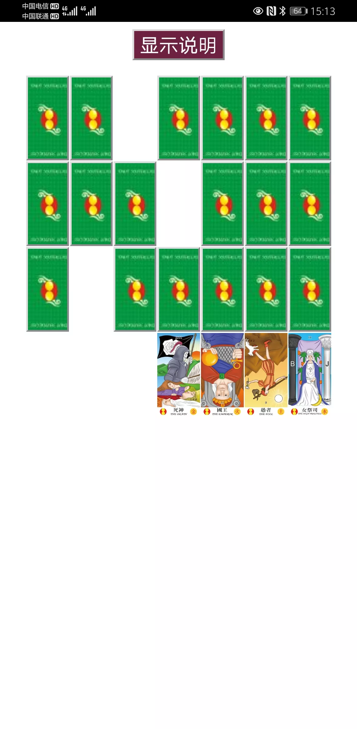 塔罗牌问有什么塔罗牌的app比较推荐吗？你知道吗