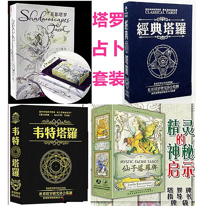 塔罗牌问有什么塔罗牌的app比较推荐吗？你知道吗