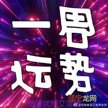 2000年属龙的人年运程