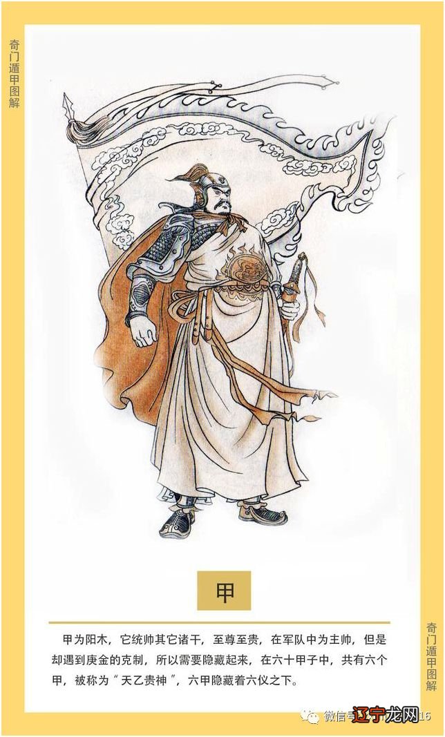 解读《滴天髓》十 庚金