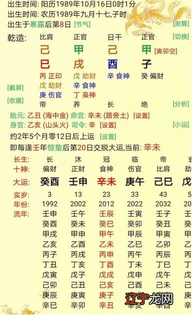 如何从女命八字看嫁贵夫