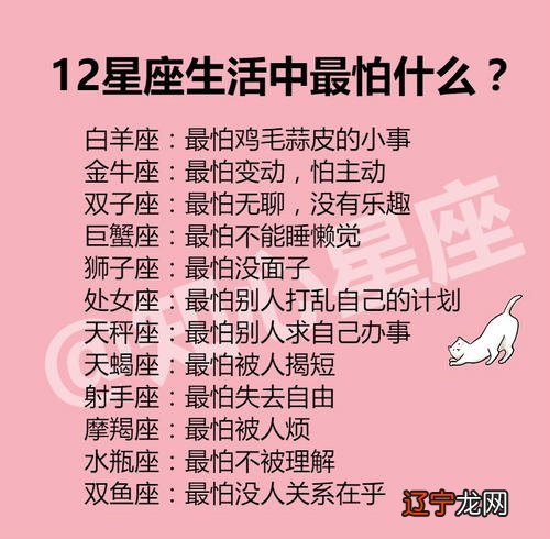 射手座女与什么星座最不配 射手座和什么星座最不配