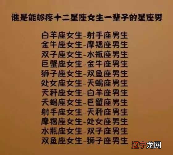 射手座女与什么星座最不配 射手座和什么星座最不配