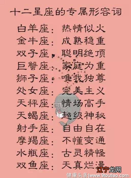 十二星座最最完美的星座组合，你有吗？