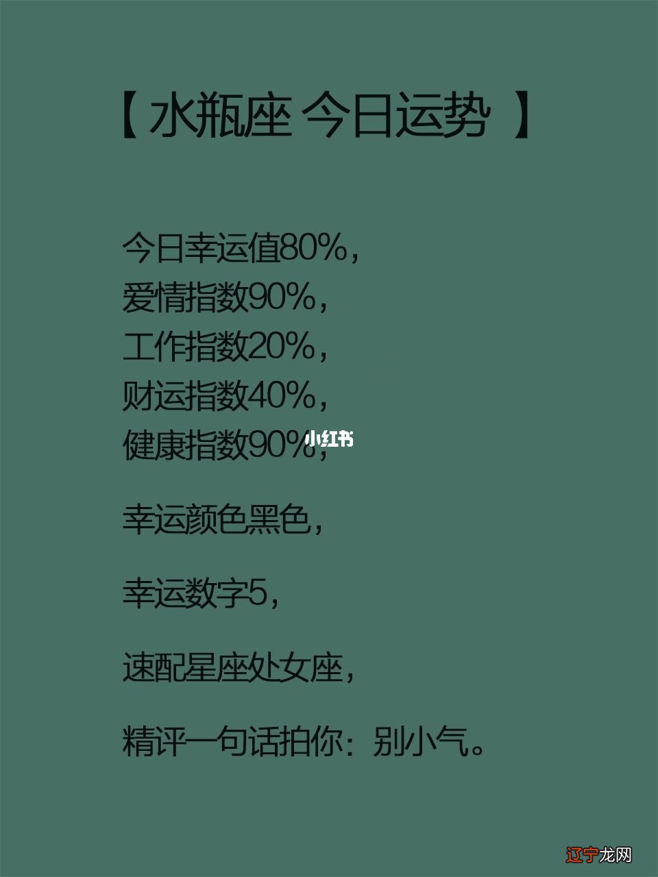 【水瓶座星座星盘分析】水瓶座为什么是风向星座解析?