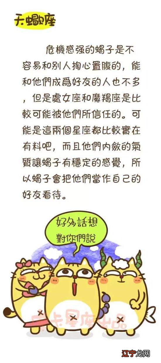 天蝎座与双鱼座男生女生配对分析
