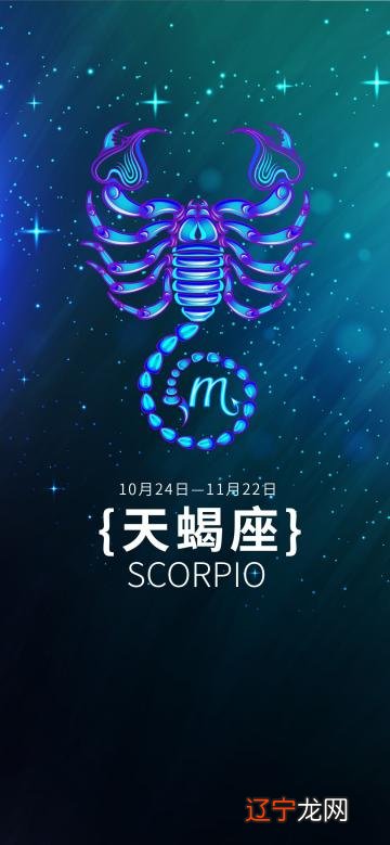 天蝎座与双鱼座男生女生配对分析