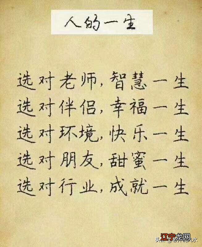 总是风水堂：八字好的人，总是绕不开风水