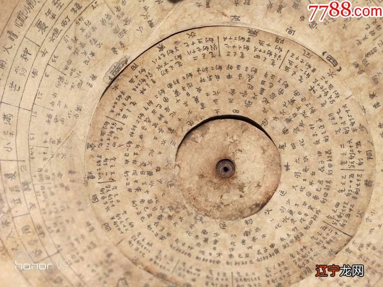 《?艺文志》中保存了六艺、诸子、诗赋等六略三十八种的分类体系