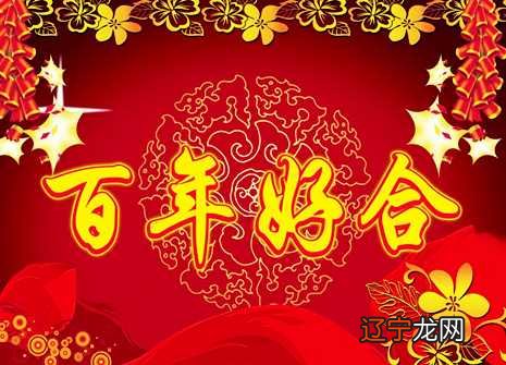 十二生肖中最佳的婚配表是怎么样的生肖，有你吗？