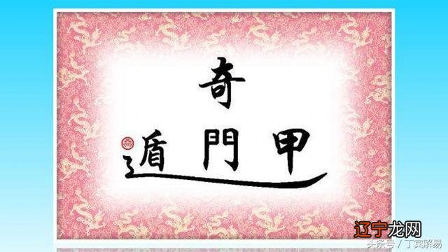 房间里生门休门惊门怎么找?